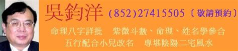 胡锦涛八字分析|《新玄機》 雜誌——我對胡錦濤八字觀感：平步青。